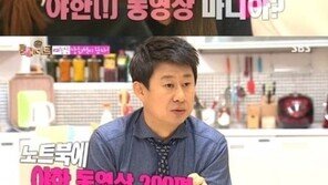 ‘룸메이트’ 남희석 “조세호, 야동 200편… 노트북이 성병 걸렸다” 폭로