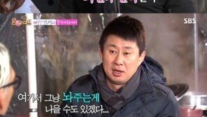 ‘룸메이트’ 남희석 “조세호, 나 만나서 12년 걸려… 마음 짠해”