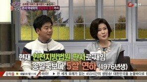 송일국 아내 정승연, 자기관리 철저한 미모의 법조인…스펙 알고 봤더니 ‘헉’