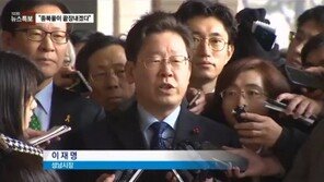 통진당 특혜 의혹 이재명 성남시장, 검찰 출석