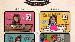 15& 박지민-백예린 ‘사랑은 미친짓’ 티저 공개…2컷 만화 ‘깜찍’