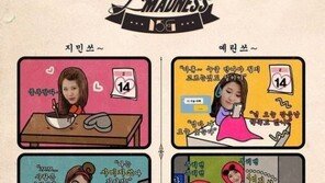 박지민·백예린, ‘사랑은 미친 짓’ 커플 디스 한다…싱글들 ‘기대 만발’