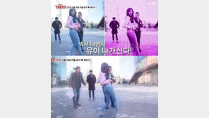 ‘택시’ 유이, 최우식 엉덩이 춤에 “차마 볼 수 없다”