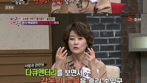 송일국, 정승연 판사에 프러포즈 중 ‘눈물 펑펑’… 반전 매력