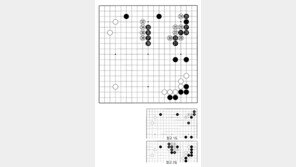 [바둑]제58기 국수전… 이색적 걸침 20