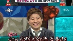 ‘라디오스타’ 한성호, 연예인 출신 갑부 3위? “FNC엔터테인먼트 시총 1700억 원 이상”