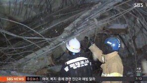 광주서 아파트 옹벽 붕괴… 차량 매몰에 추가 붕괴 위험까지 ‘공포’