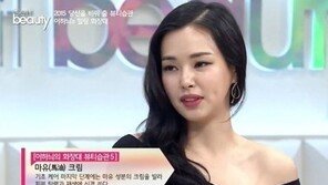 ‘겟잇뷰티’ 이하늬, ‘마유크림’ 강추… 일명 ‘승무원 크림’