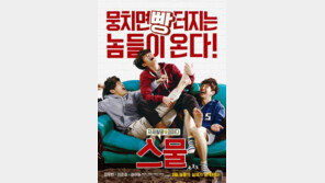 ‘스물’ 김우빈, “용돈 줘, 용돈” 때쓰며 바닥에...