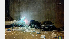 광주서 아파트 옹벽 붕괴, 주민 “언덕 위에서 큰 굉음과 함께 때려 부수는 소리가 났다”