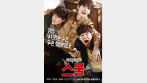 영화 ‘스물’ 김우빈·이준호·강하늘, 캐릭터 영상 공개… 코믹 연기는 처음?