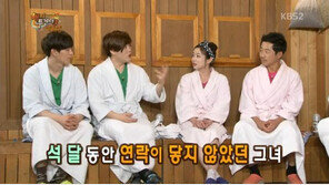 해피투게더 최정원, 문희준 “3달 정도가 연락이…”…박명수 “잠수부 아니예요?”