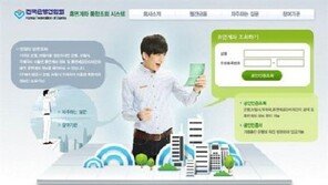 휴면계좌 통합조회, 잠든 내 돈 얼마? ‘주민번호-공인인증서로 확인 가능’