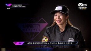 ‘언프리티 랩스타’ 제시 “아마추어 육지담, 제2의 윤미래”