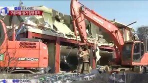 법원, 구룡마을 철거 중단 “신뢰에 어긋난 행동”…주민들 피해는?