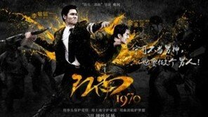 ‘강남 1970’, 중국 개봉…역대 한국영화 중 최고가에 팔려