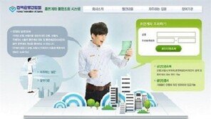 휴면계좌 통합조회 “잠자는 내 돈, 두둑한 보너스 느낌”