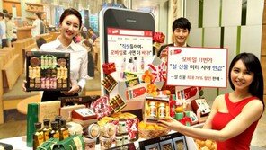 모바일 11번가 ‘설 선물 반값’ 프로모션