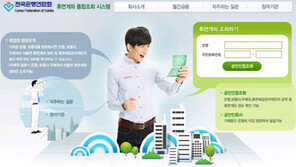 휴면계좌 통합조회 “잠자는 내 돈, 이제 일어나야 할 시간”