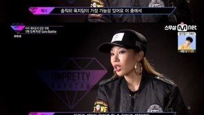 ‘언프리티랩스타’ 제시 “육지담, 10년 후엔 제2의 윤미래”