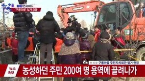 법원, 구룡마을 철거 중단 결정… 구청 “자진 철거토록 어제 공문 발송했다”