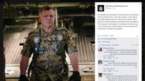 요르단 IS 공습 시작, 국왕의 루머는 ‘오보’