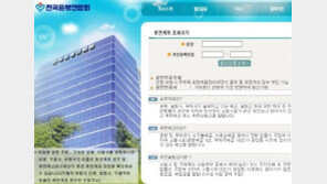 휴면계좌 통합조회, ‘Sleep-money 자고 있는 돈! 깨어나라’