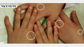 어린이집 바늘 학대, 피해 아이 어머니 눈물…“아이가 하는 말이…”