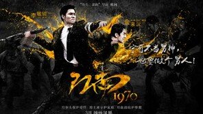 ‘강남 1970’ 3월 중국 개봉, 韓과 무엇이 다르나