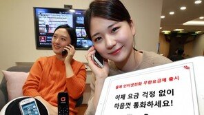 KT, ‘올레 인터넷전화 무한요금제’ 출시