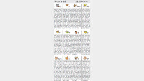 [오늘의 운세/2월7일]주역으로 본 운세 