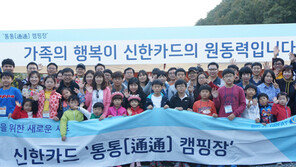 신한카드, 직원이 즐거운 가족친화경영, 지속성장 원동력