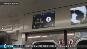 지하철 환승 때 듣던 음악, 국악 벨소리용 ‘얼씨구야’