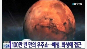 명왕성 탐사선 활동 개시, 7월 조사 시작…‘태양계 행성 지위 찾을까?’