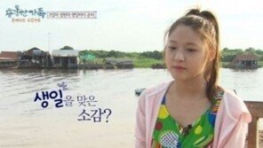 ‘용감한 가족’ 설현, 겪어보지 못한 환경서 “한국이 그립다”