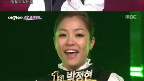 나가수3 박정현, ‘기억의 습작’ 남자 노래?…女 입장에서 완벽 재해석 ‘소름’