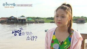 ‘용감한 가족’ 설현, 생일에 눈물 뚝뚝…지켜보던 최정원 따뜻한 위로 “고생한다”