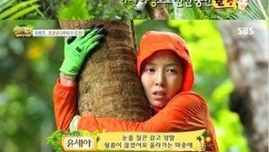 정글의법칙 윤세아, ‘도마뱀 누나’ 등극…손호준 바로 실패 코코넛 따기 ‘한번에’