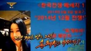 ‘그것이 알고싶다’ 홍혜선 전도사 “주님의 계시를 받았다. 12월에 한국 전쟁난다”