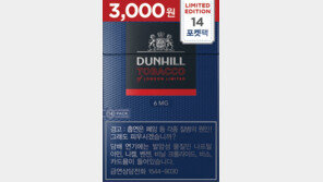 BAT 코리아 ‘던힐 6MG’ 14개비 포켓팩 3000원에 출시