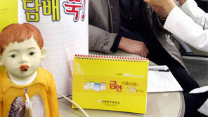 금연, 한 달 정도 지날 때 실패하는 사람 많아