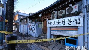 노무현 정부 인사들 단골 횟집 ‘섬마을’ 화재