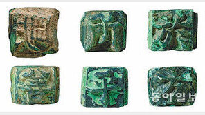 증도가字, 세계 最古 금속활자 공인 받나