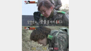 ‘진짜사나이 여군특집2’ 화생방 훈련에 1조 vs 2조 반응 ‘너무 달라’
