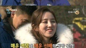 ‘1박2일’ 김나나, 복불복 참는 김빛이라에 “엄청 독하다. 몇 기야?”