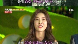 ‘런닝맨’ 소진 “올해 서른이요”… 믿기지 않는 ‘동안 미모’ 뽐내