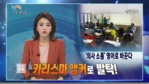 1박2일 김빛이라 ‘군기’ 잡은 미녀 기자 김나나, 알고보니 기혼? 김주혁 ‘대실망’