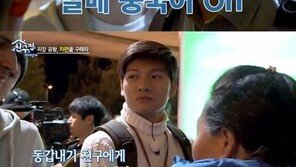 ‘내 친구의 집은 어디인가’ 장위안, 알베르토 중국어 실력에 ‘장무룩’