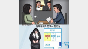 조현아 구치소 접견실 장시간 독점? 변호사들 ‘불만 폭발’