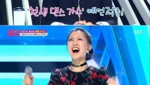 ‘K팝스타4’ 서예안, 댄스가수로 변신 성공… 첫 TOP10  진출